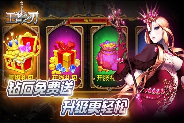 王者之刃手游最新版截图4