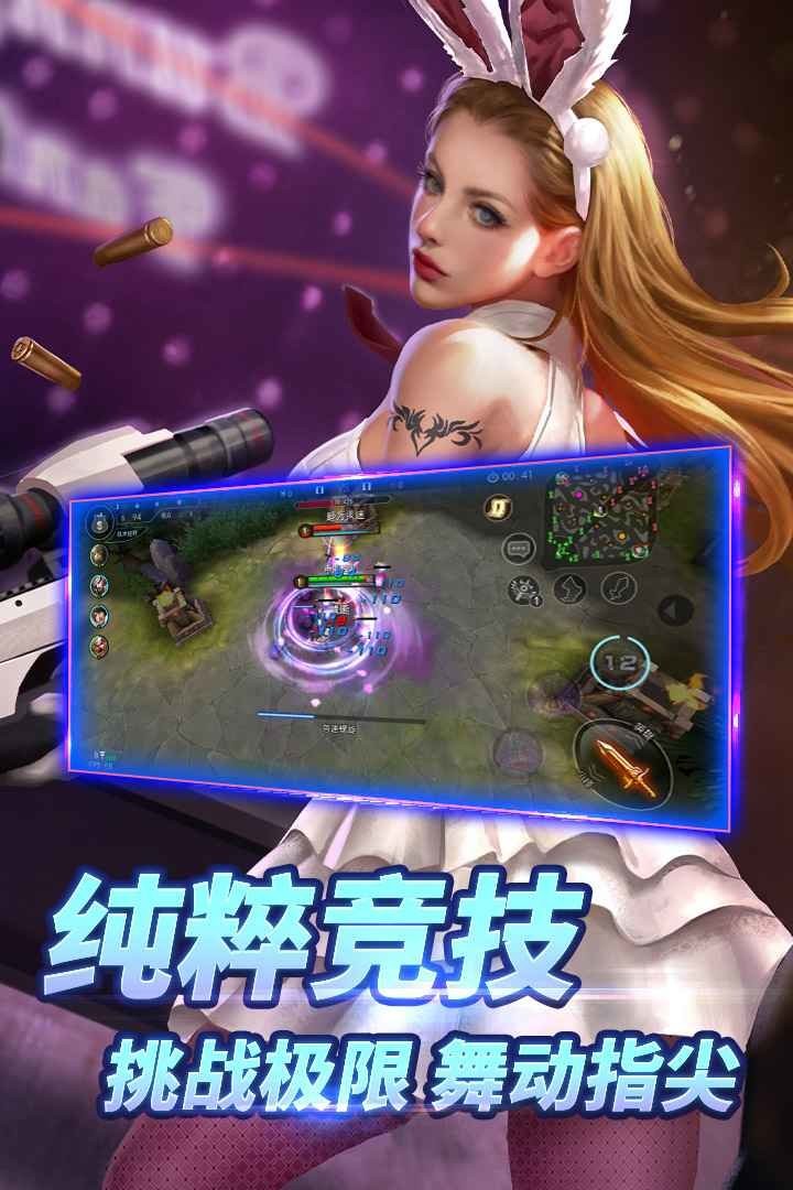 自由之战官方版截图2