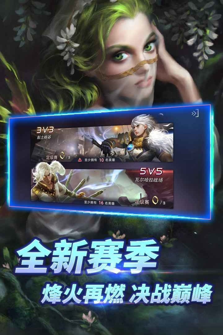 自由之战官方版截图3