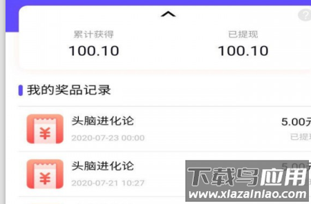 头脑进化论app 头脑进化论app