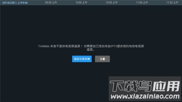 tivimatetv下载安装