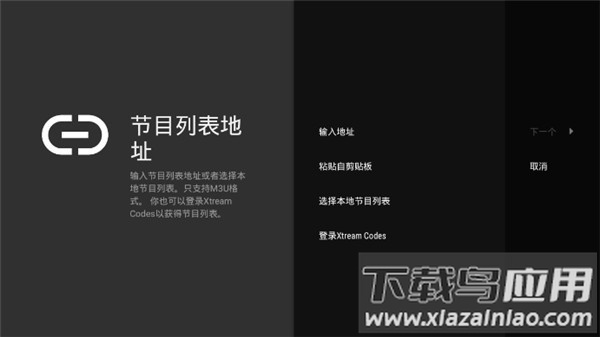 tivimateTV版最新版2025截图1