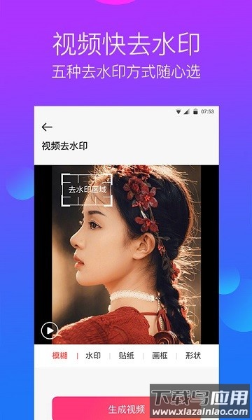水印工作室软件截图2