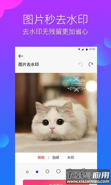 水印工作室软件截图3