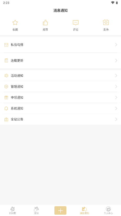 cpp最新版本截图3