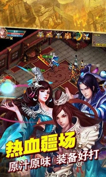 惊龙传手游最新版截图1