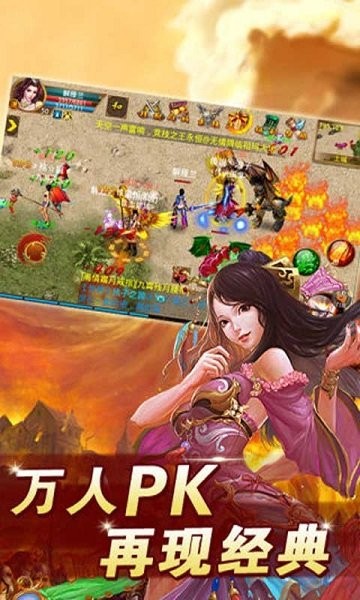 惊龙传手游最新版截图4