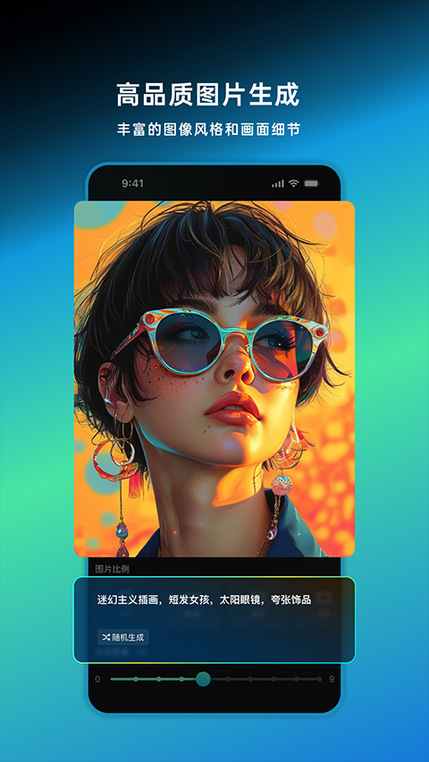 可灵AI app最新版截图3