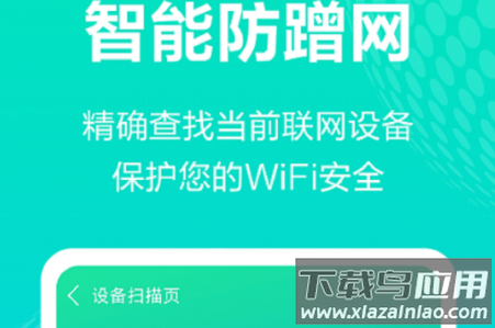 WiFi免费上网app WiFi免费上网app