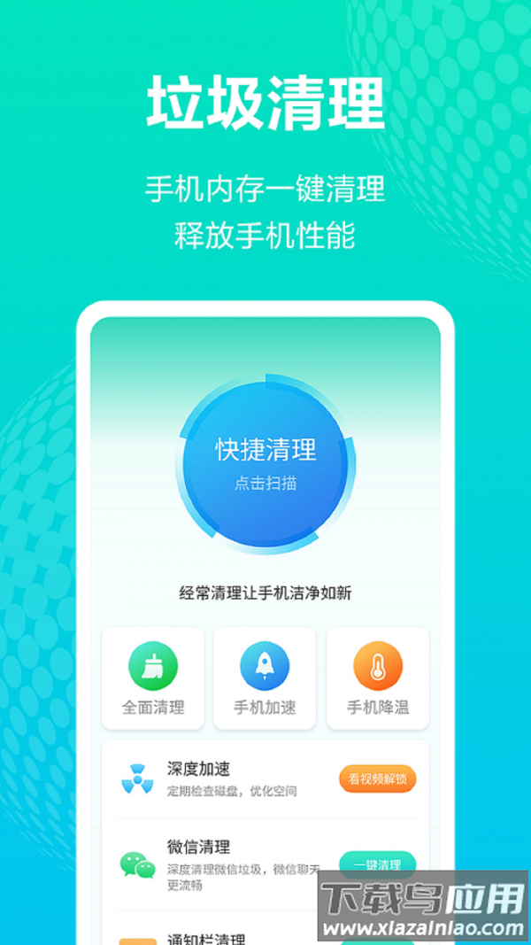 WiFi免费上网app最新版截图4