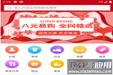 币通国际app