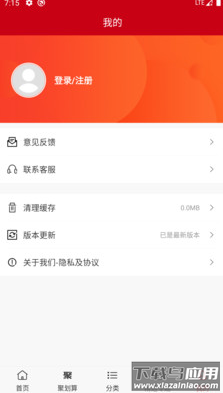 币通国际app截图2