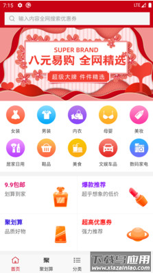 币通国际app截图4