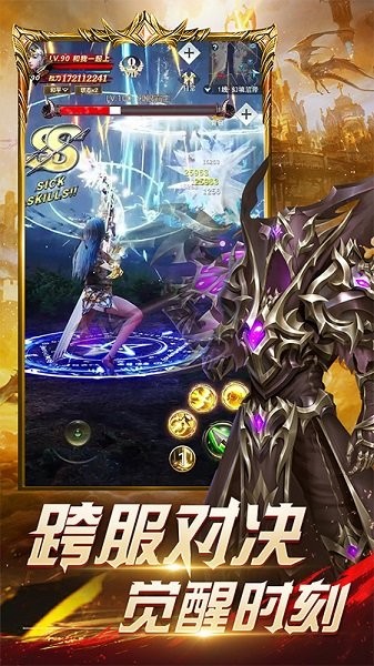 神兵mu奇迹游戏最新版截图2