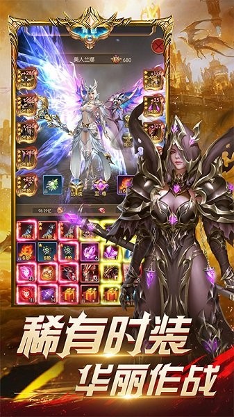 神兵mu奇迹游戏最新版截图3