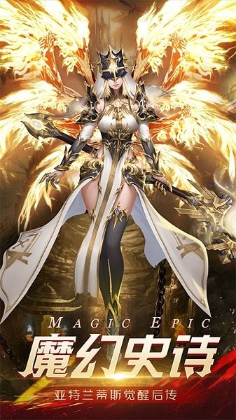 神兵mu奇迹游戏最新版截图4