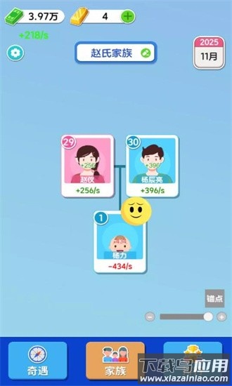 人生模拟器合集官方版最新版截图1