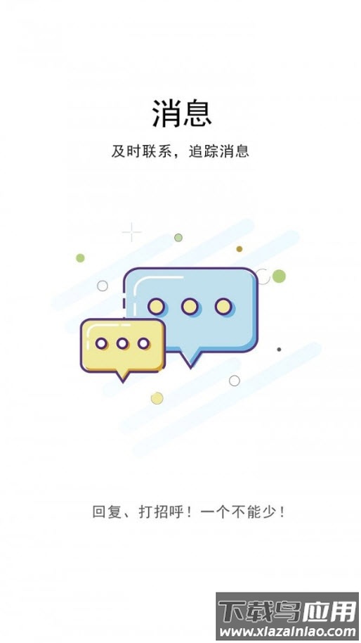 汉川网(今天最新头条)app最新版截图3