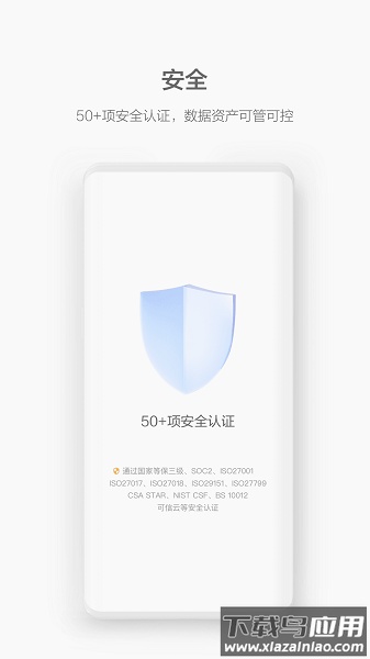 welink手机客户端