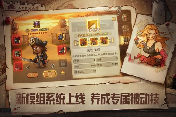 末日来袭手机版最新版截图1