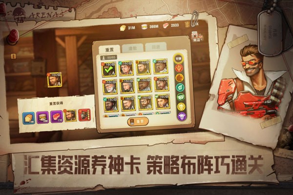 末日来袭手机版最新版截图2