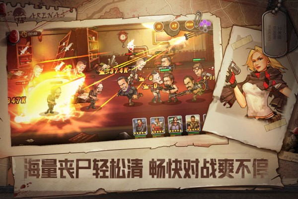 末日来袭手机版最新版截图4