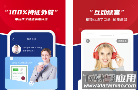 阿卡索英语app安卓版