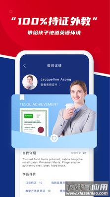 阿卡索英语app安卓版截图3