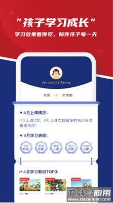 阿卡索英语app安卓版截图5