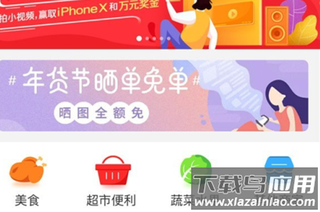 馨易购app 馨易购app