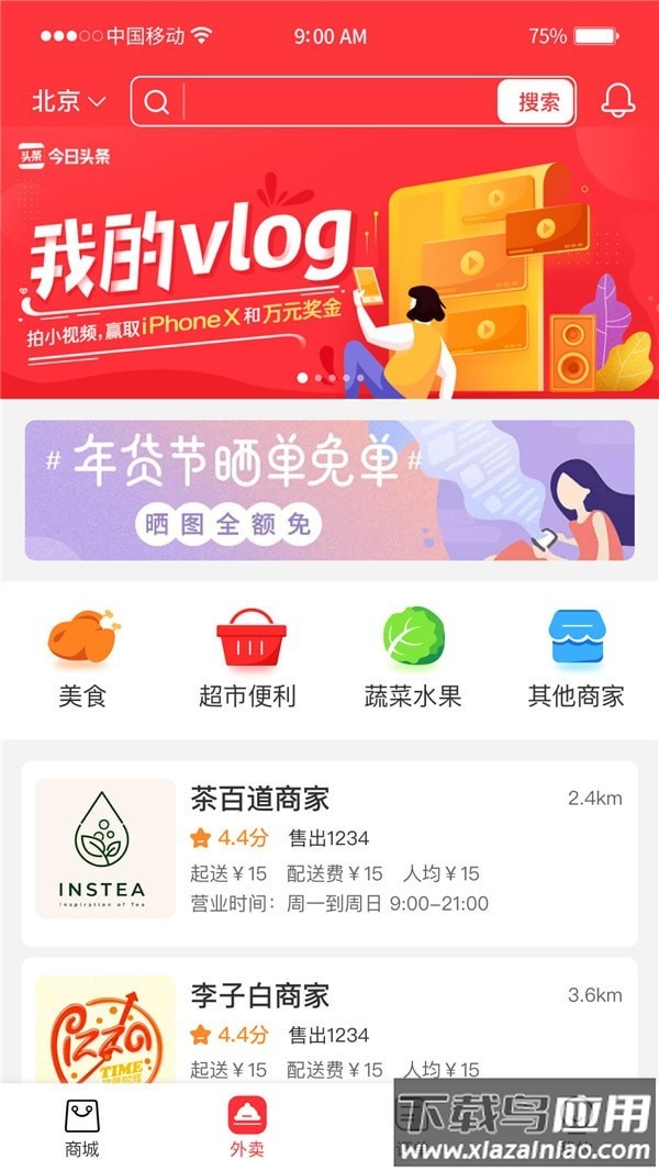 馨易购app最新版截图3