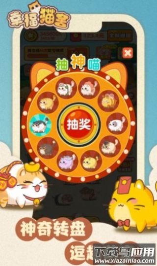 幸福猫舍游戏下载手机版截图3