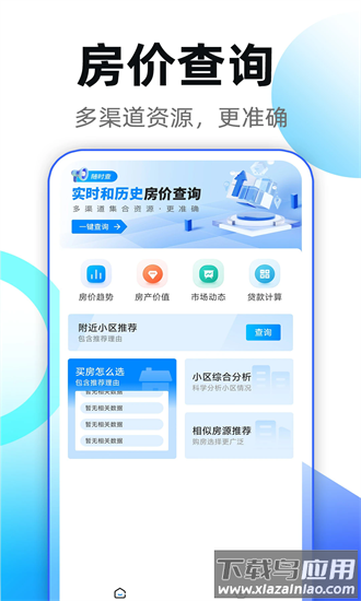贝居找房手机版截图4