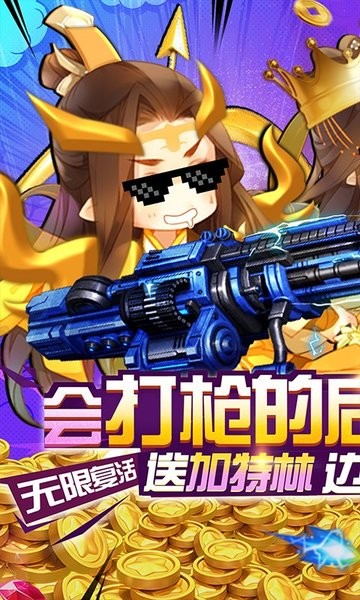 小小枪王手游最新版截图1