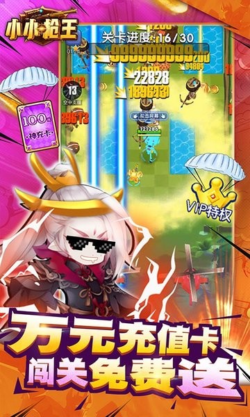 小小枪王手游最新版截图3