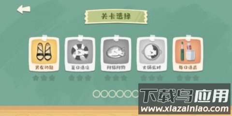 超级收纳馆游戏下载截图2
