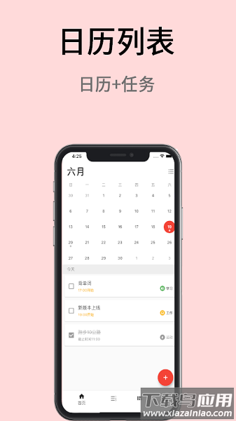 极简计划最新版最新版截图1