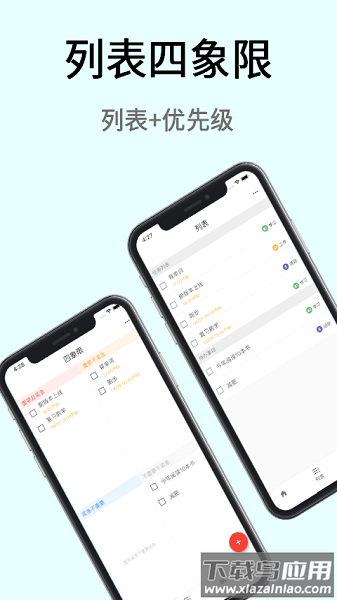 极简计划最新版最新版截图3