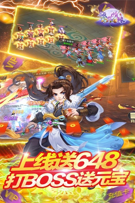 倾世情缘游戏最新版截图3