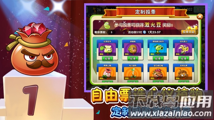 植物大战僵尸20阳光无冷却全5阶叠加版全白卡2021截图2