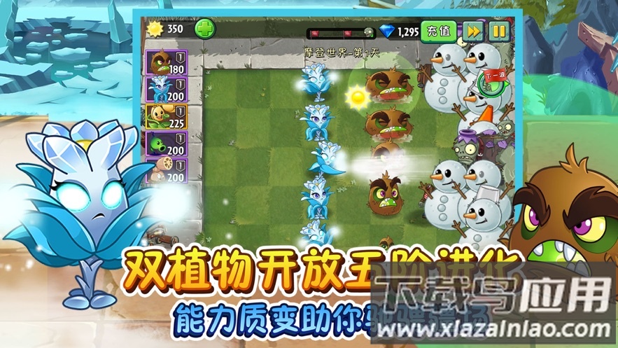 植物大战僵尸20阳光无冷却全5阶叠加版全白卡2021截图3