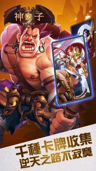 神之子冥界的远征手游官方版截图1