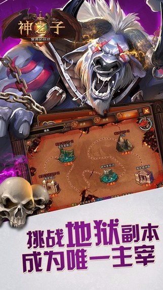 神之子冥界的远征手游官方版截图2
