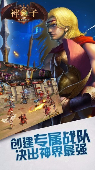 神之子冥界的远征手游官方版截图4
