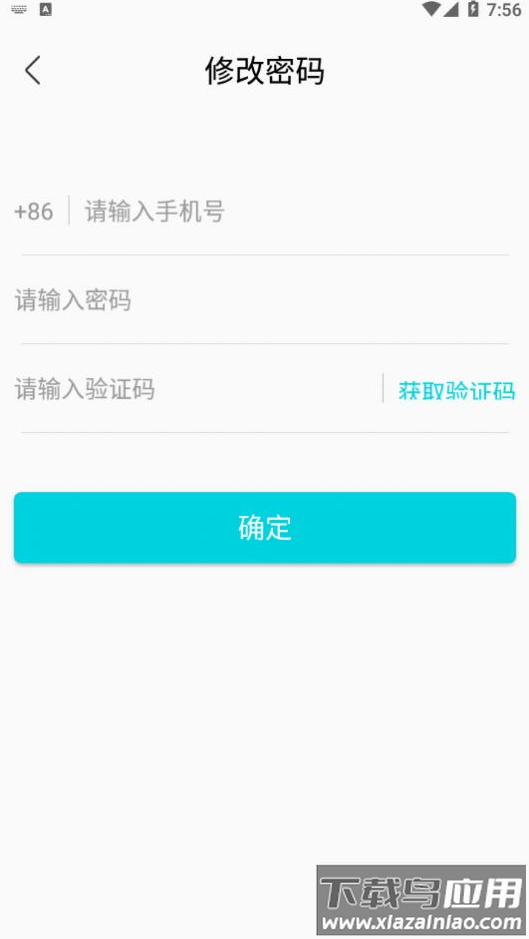 巧目快递员app截图