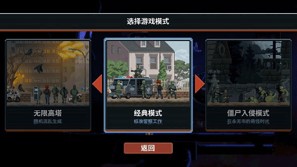 破门而入2行动小队最新版