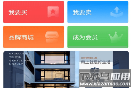有买有卖商家端app 有买有卖商家端app