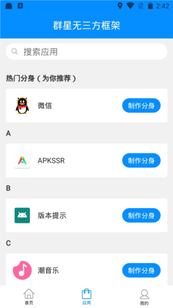 群星通用框架2.8(含32位辅助包)截图1