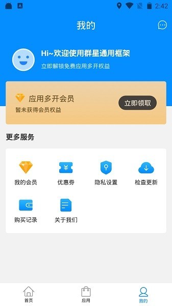 群星通用框架2.8(含32位辅助包)截图3