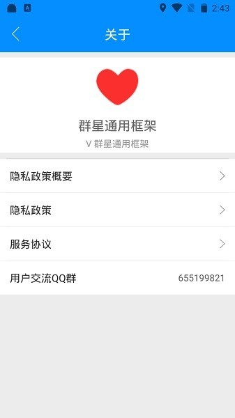 群星通用框架2.8(含32位辅助包)截图4